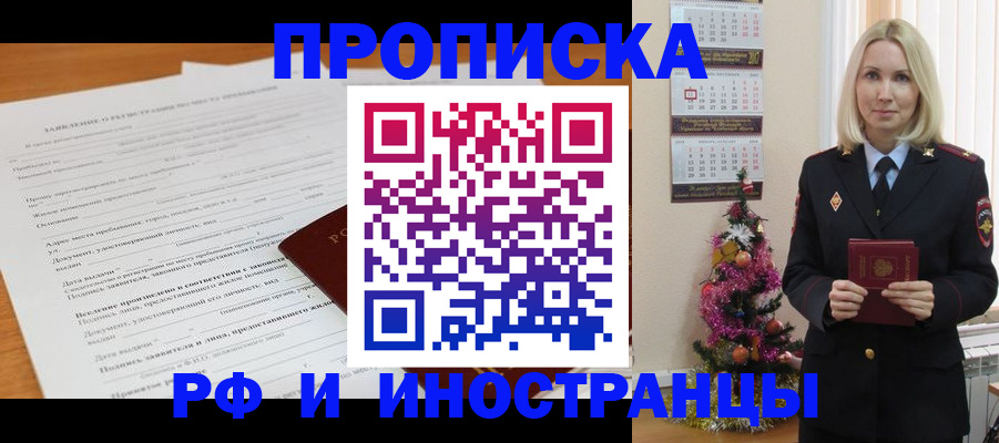 прописка поиск в Коми